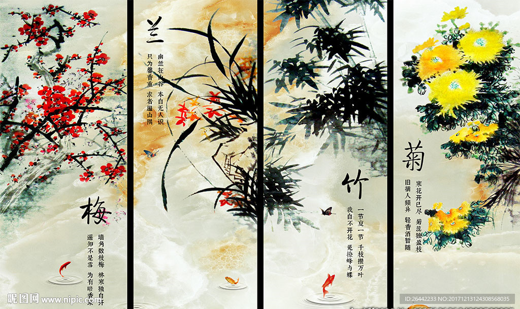 梅兰竹菊大理石背景图片