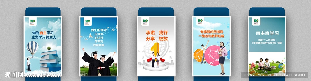 展板展示效果图