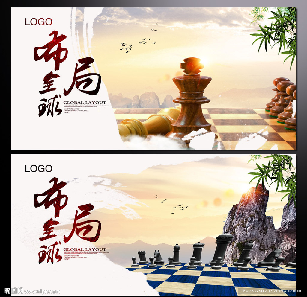 企业形象展板