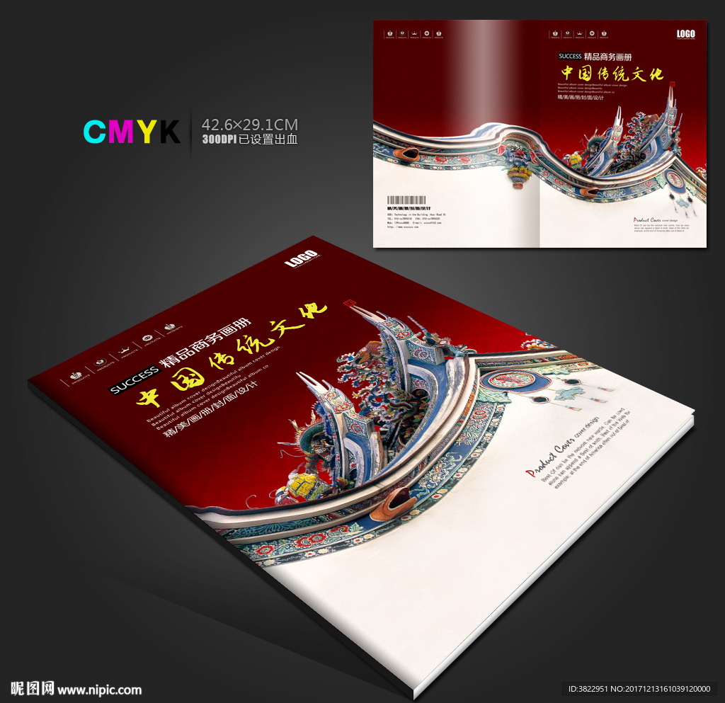 中国风房地产画册封面