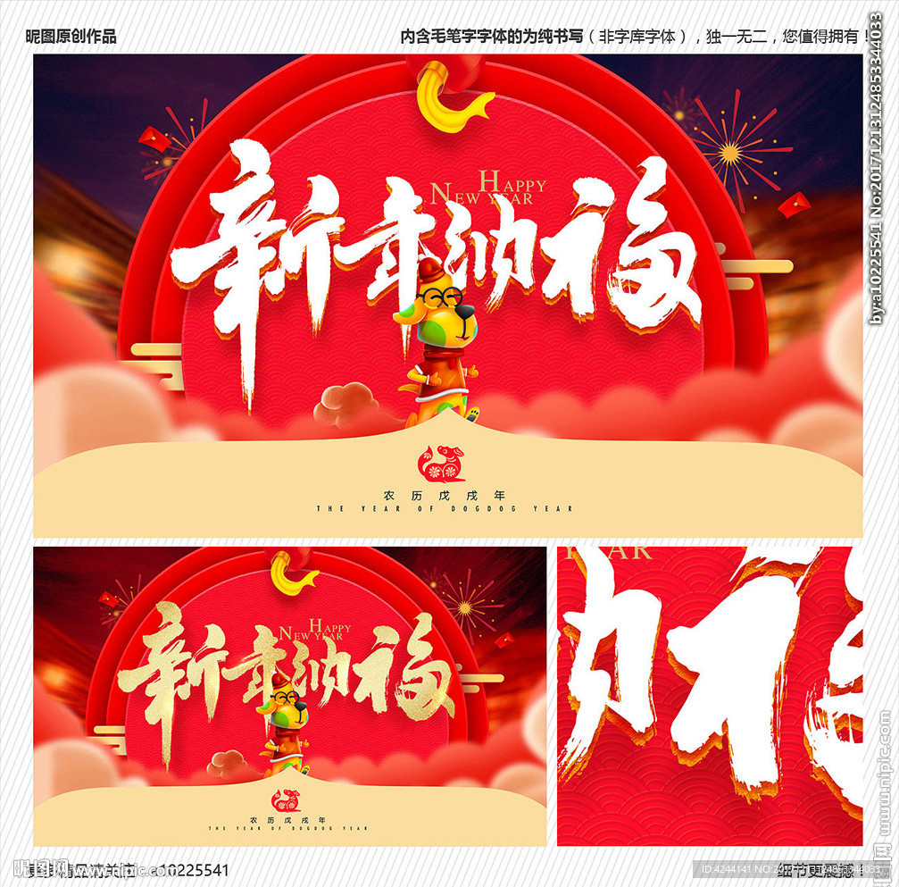 新年
