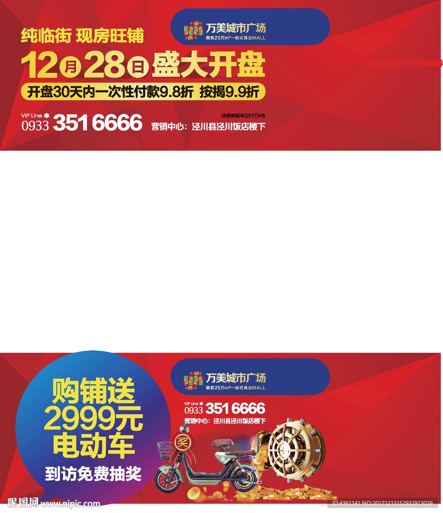 宣传车电子屏广告
