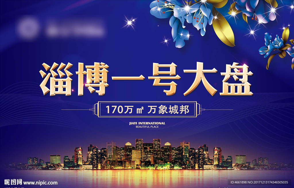 地产展板房地产桁架户外广告