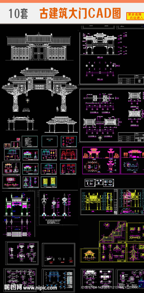 牌坊建筑CAD图
