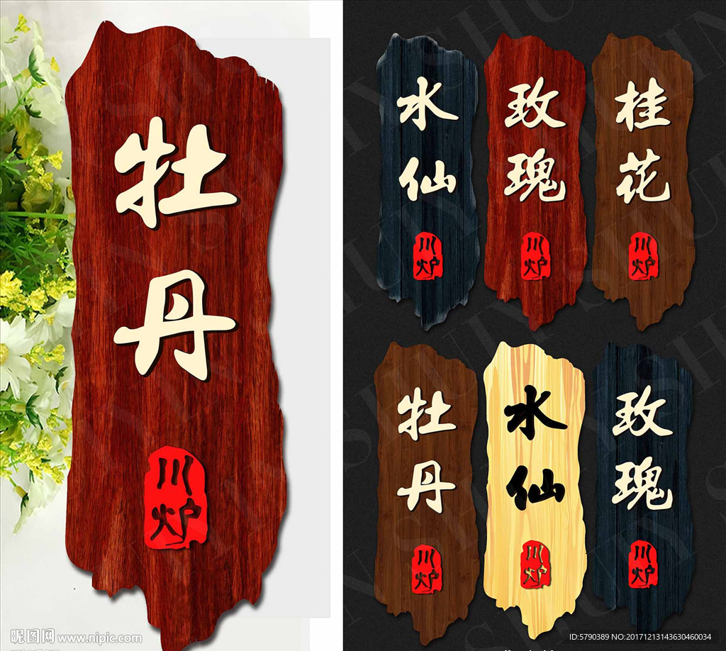 包厢门牌 木质门牌  单间门牌