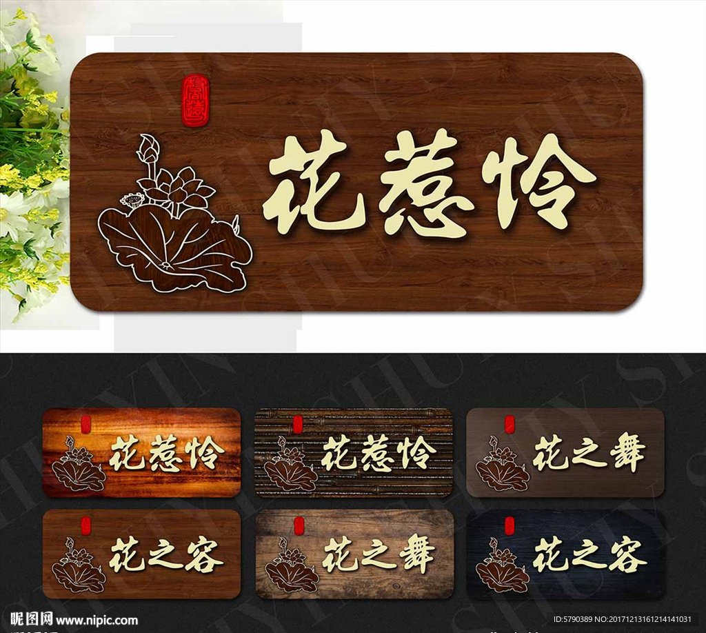 包厢门牌 木质门牌 单间门牌