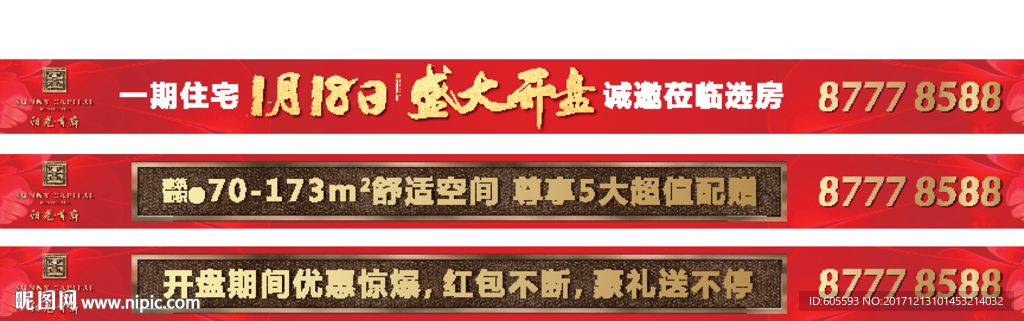 网络通栏