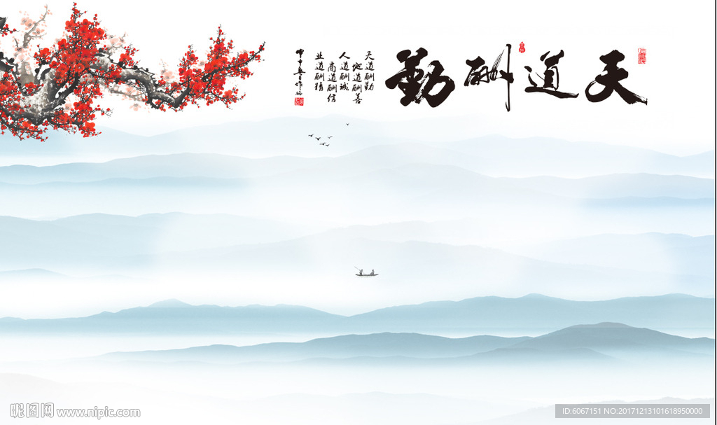 水墨山水画