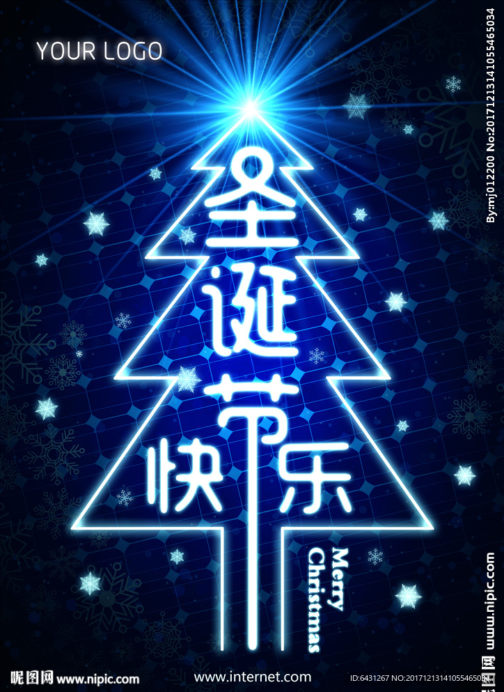 光伏圣诞节快乐海报