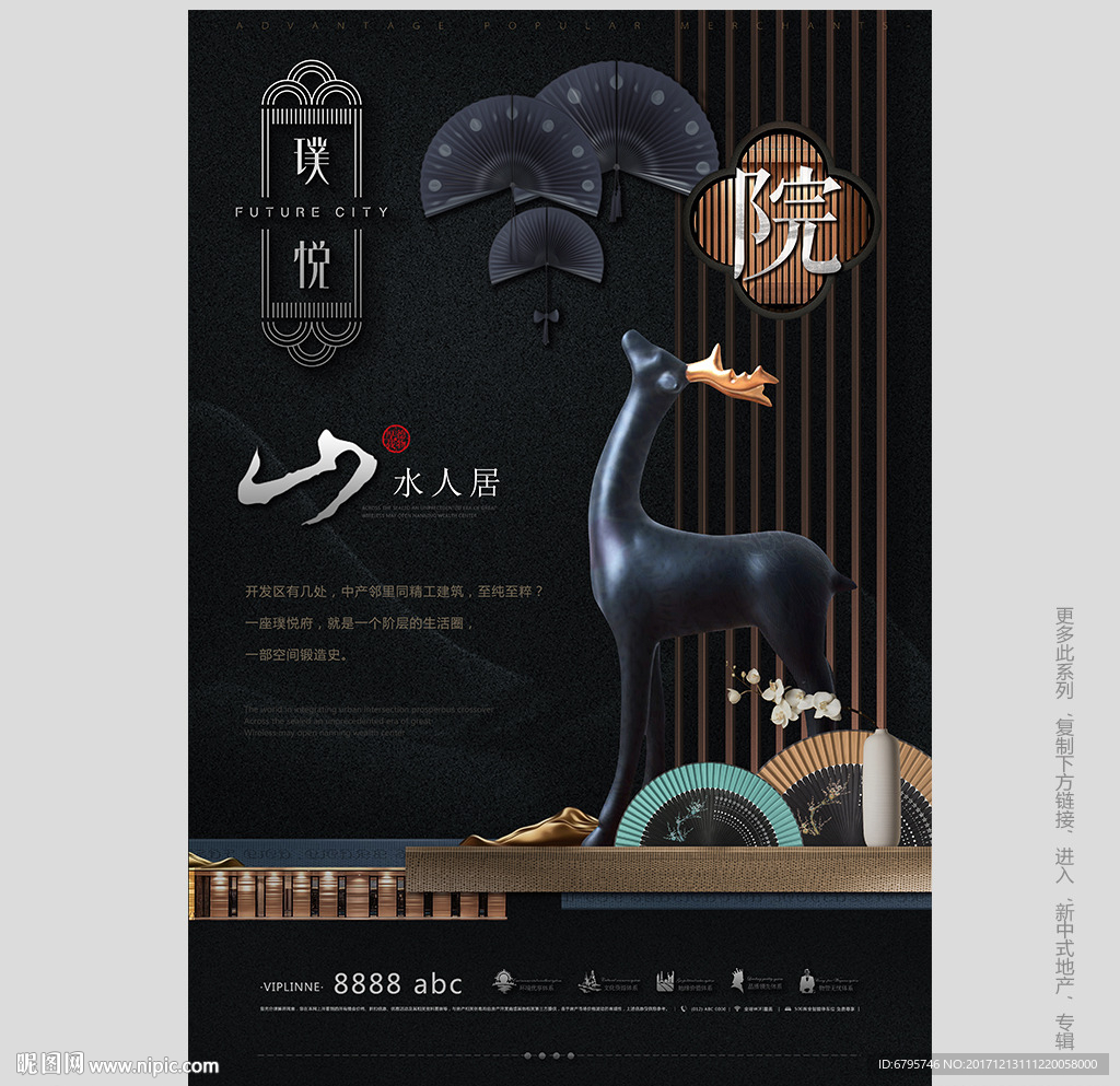 中国风地产