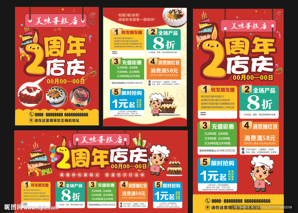 蛋糕店