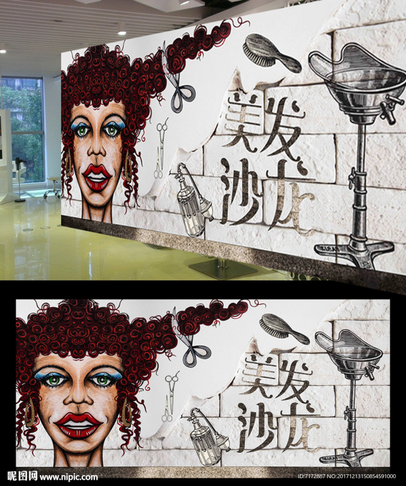 美发背景墙
