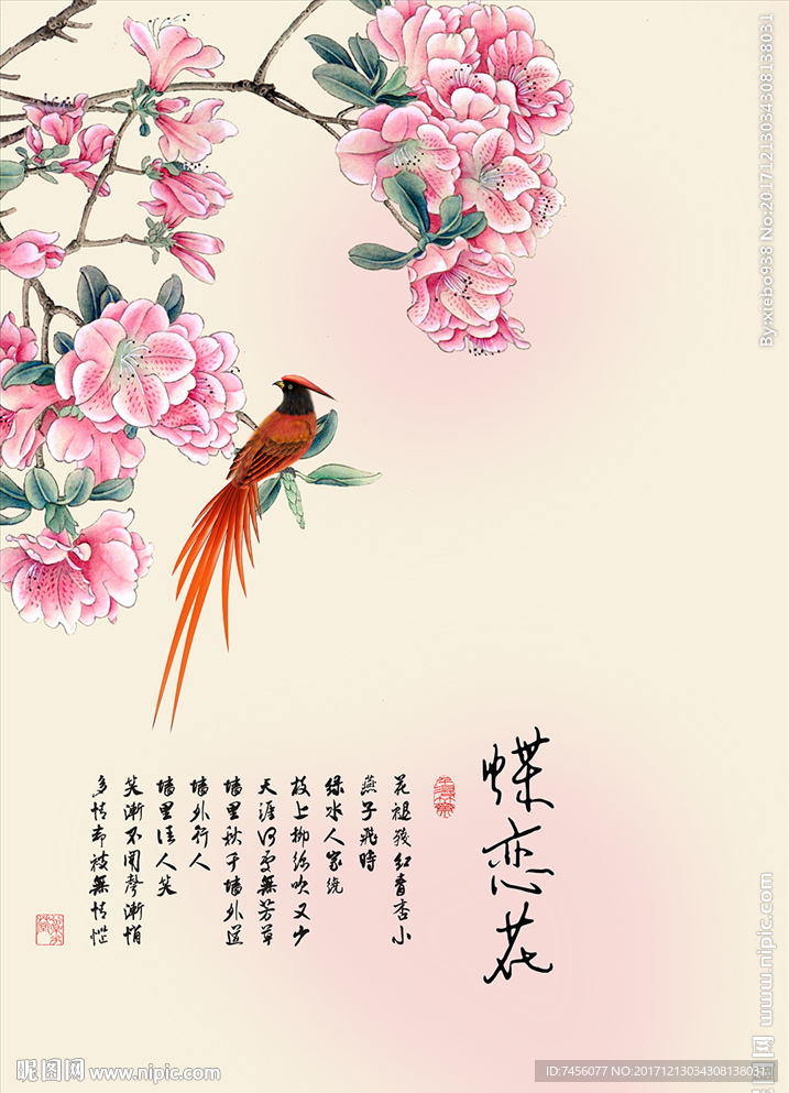 花鸟水墨中式玄关过道