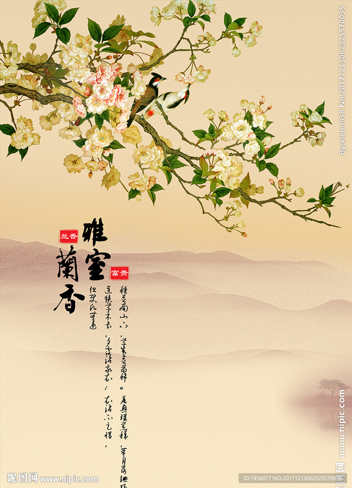 复古中式花卉玄关过道