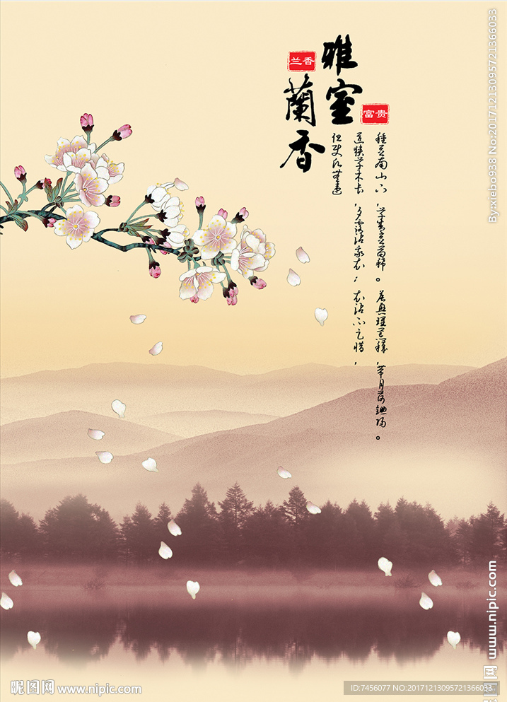 雅诗兰香飘花水墨中式玄关过道