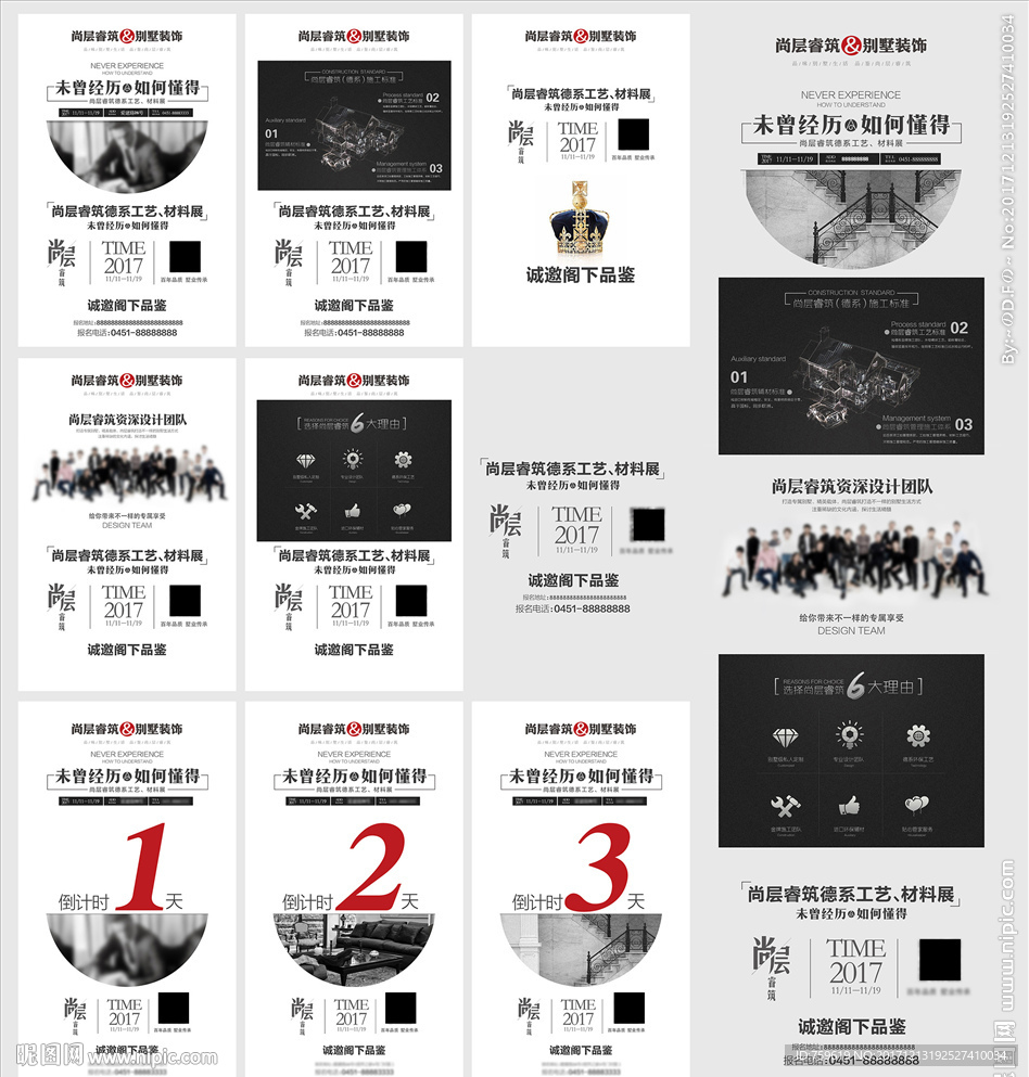 高端别墅装饰工艺展微信推广