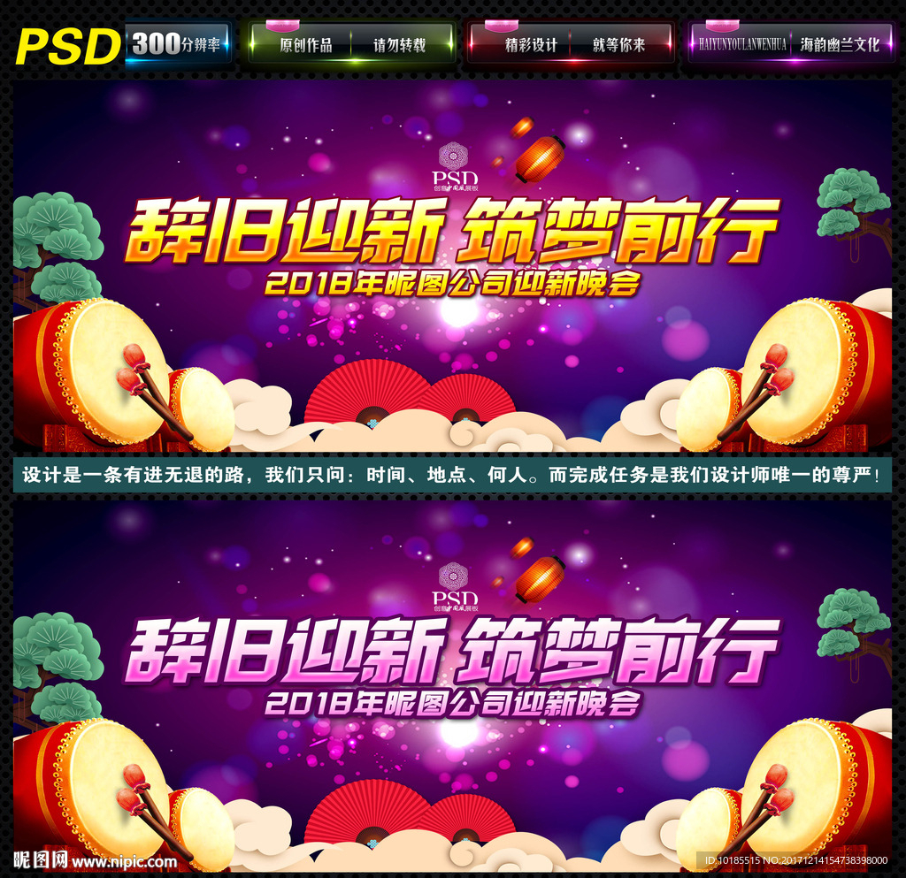 迎新晚会
