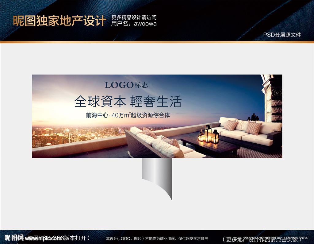 地产高端豪宅户外