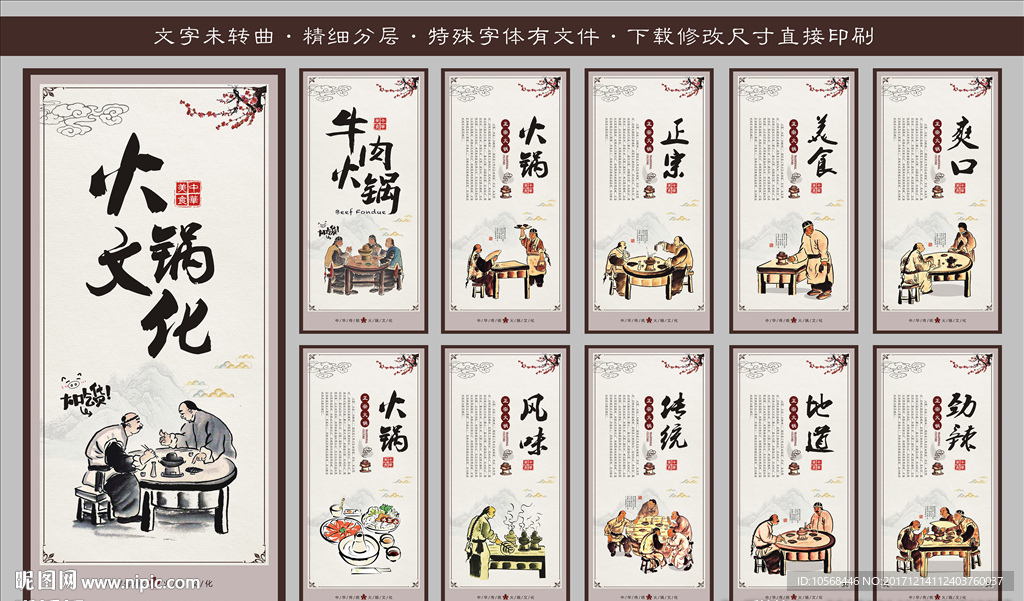 火锅