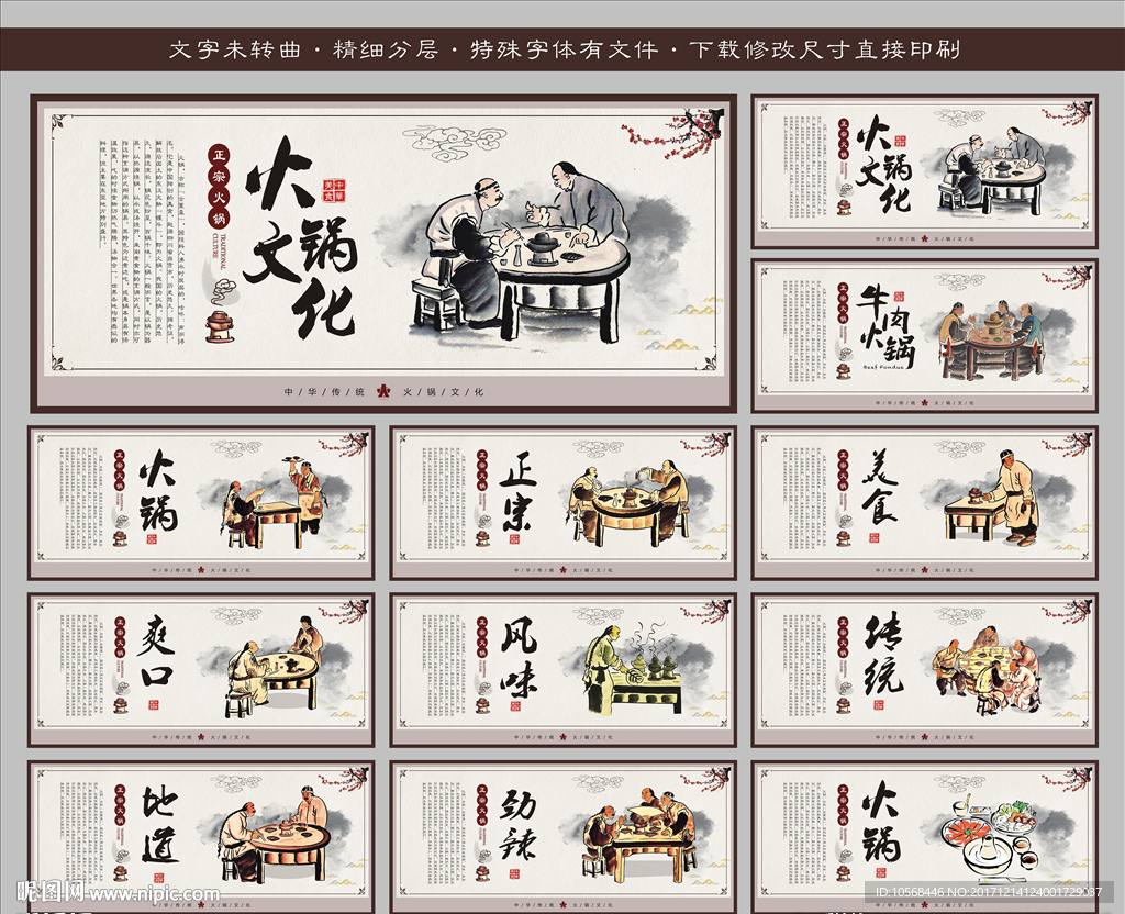 牛肉火锅