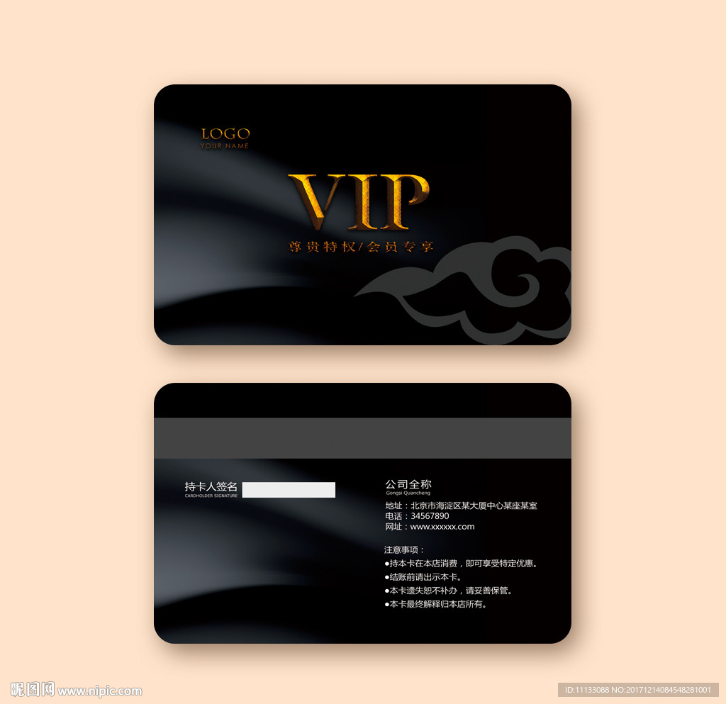 贵宾卡会员卡vip