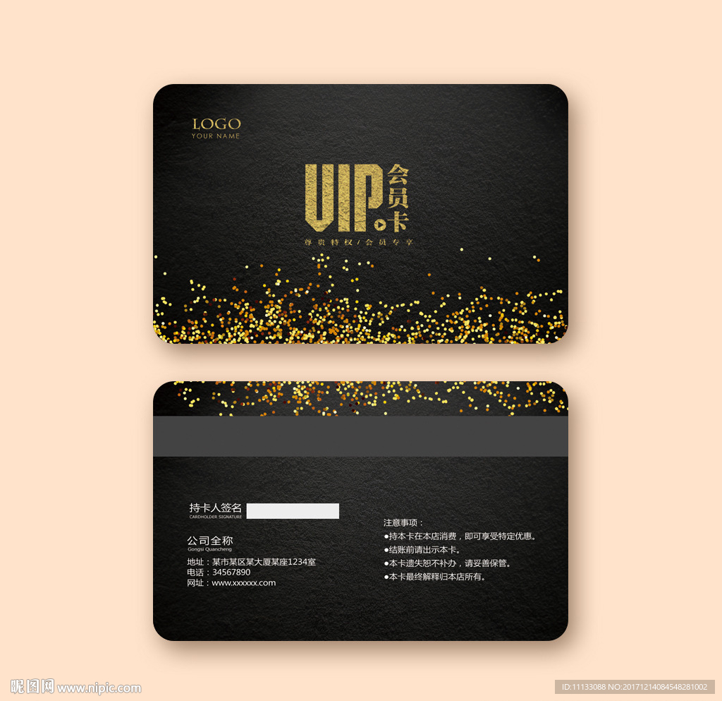 贵宾卡会员卡vip
