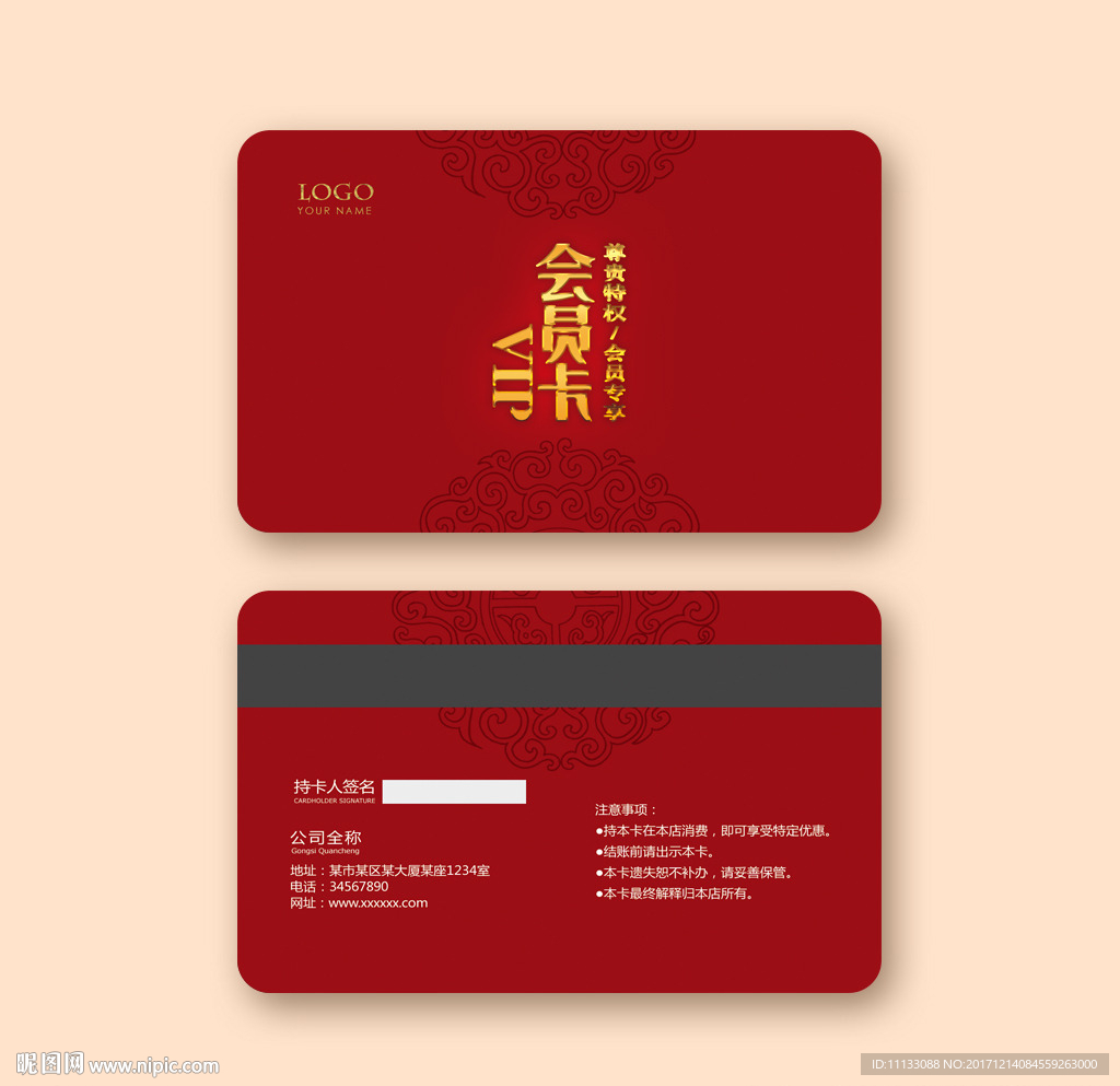 贵宾卡会员卡vip