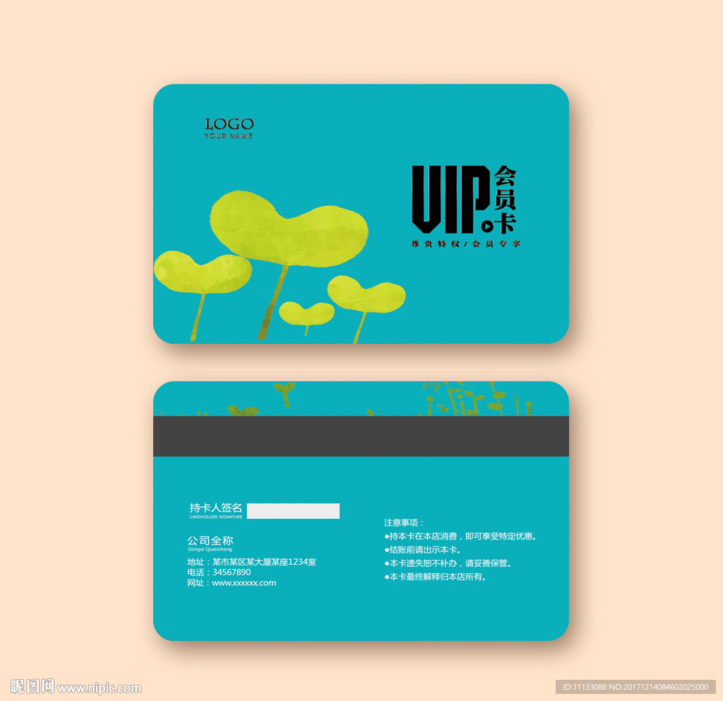 贵宾卡会员卡vip