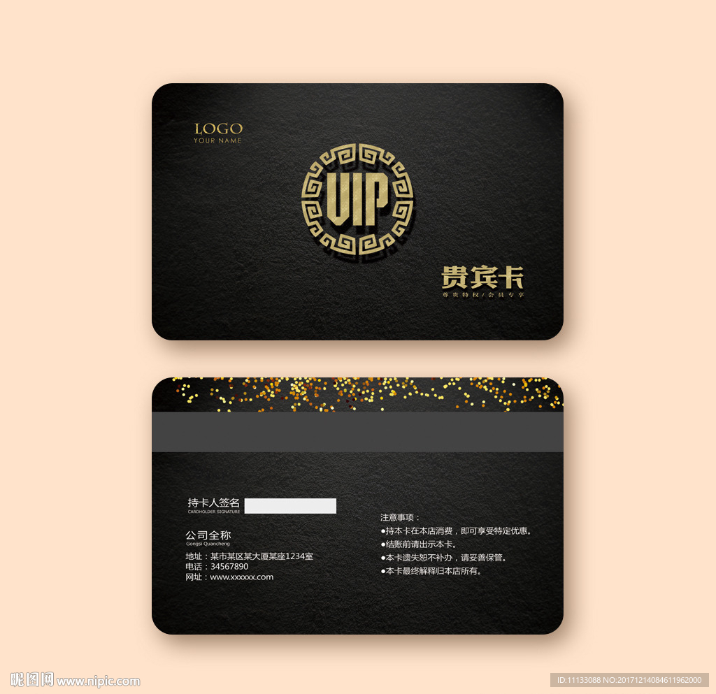 贵宾卡会员卡vip