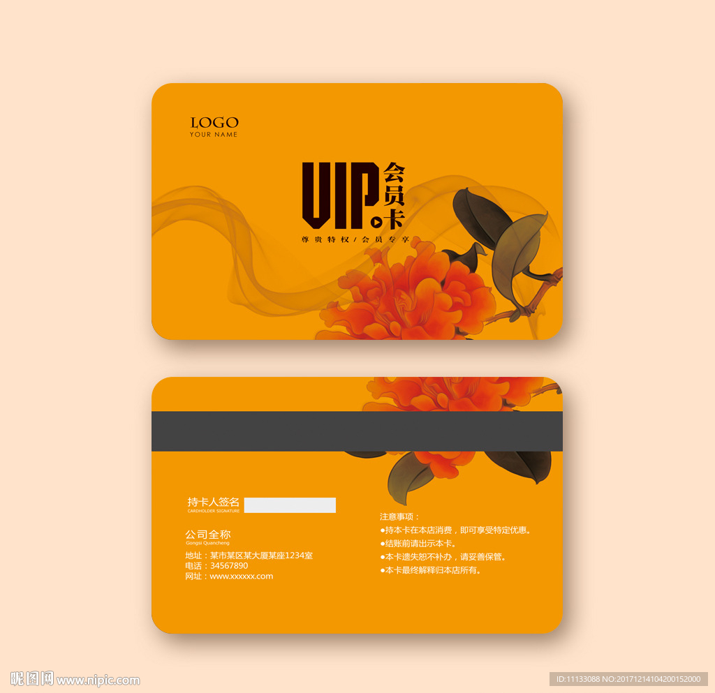 贵宾卡会员卡vip