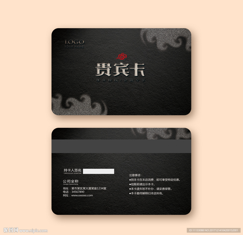 贵宾卡会员卡vip