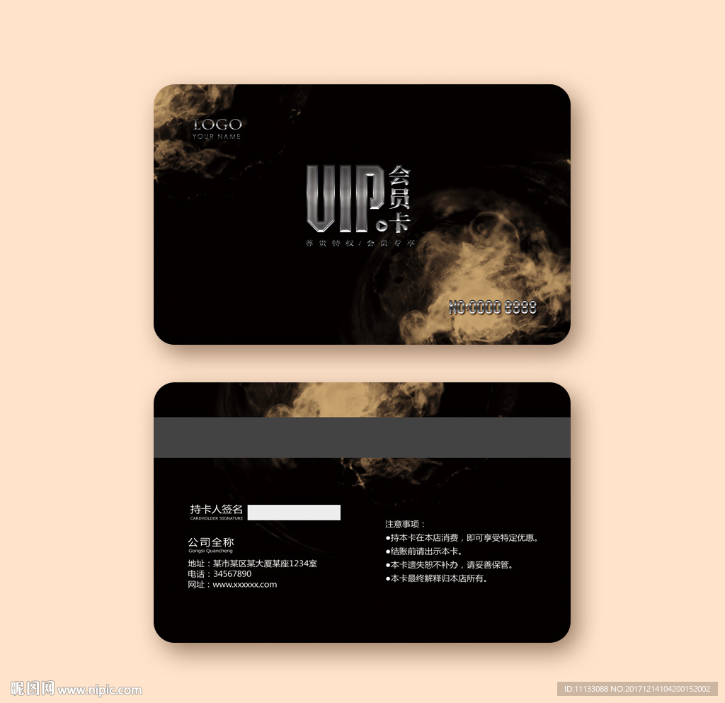 贵宾卡会员卡vip