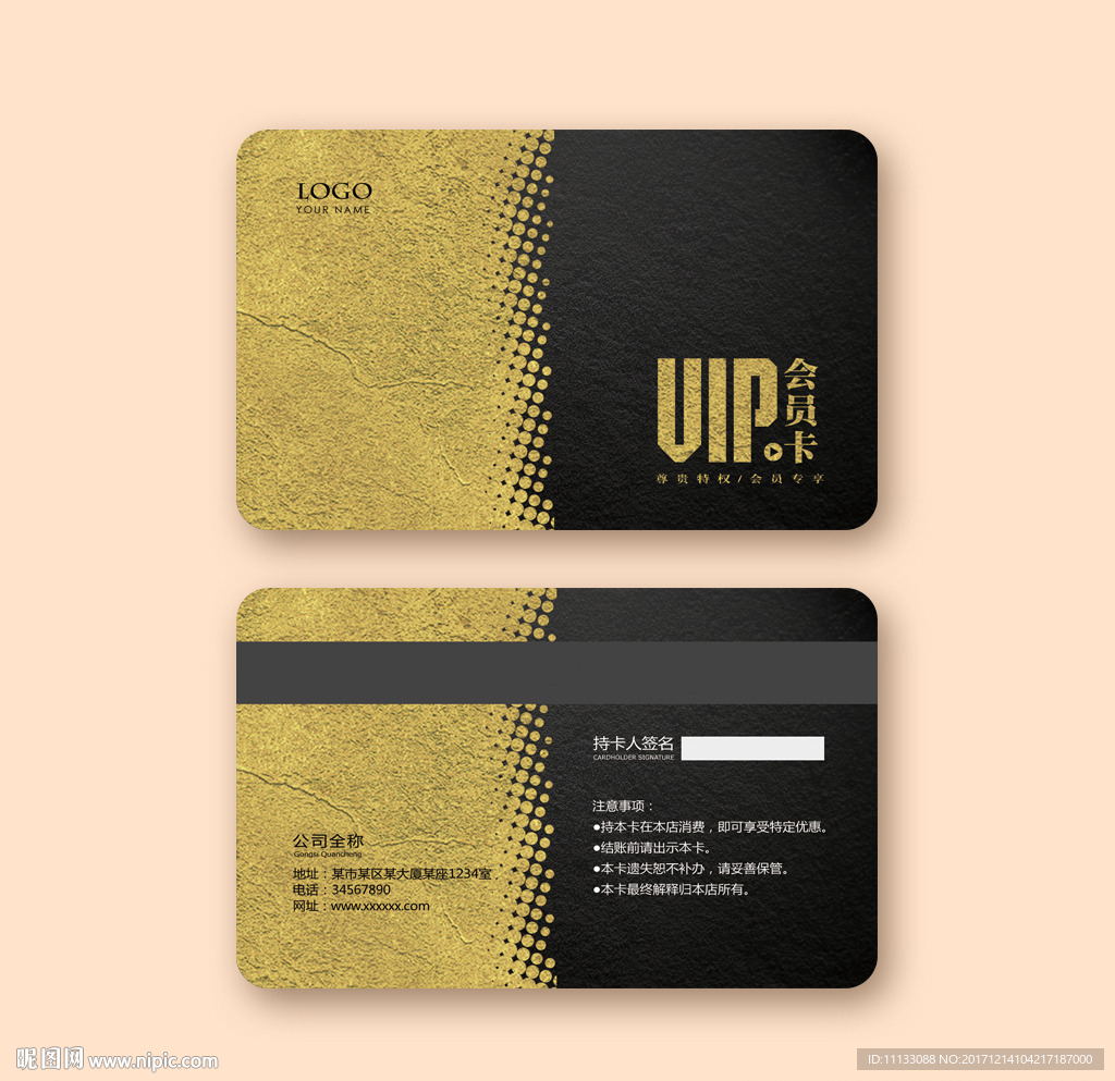 贵宾卡会员卡vip