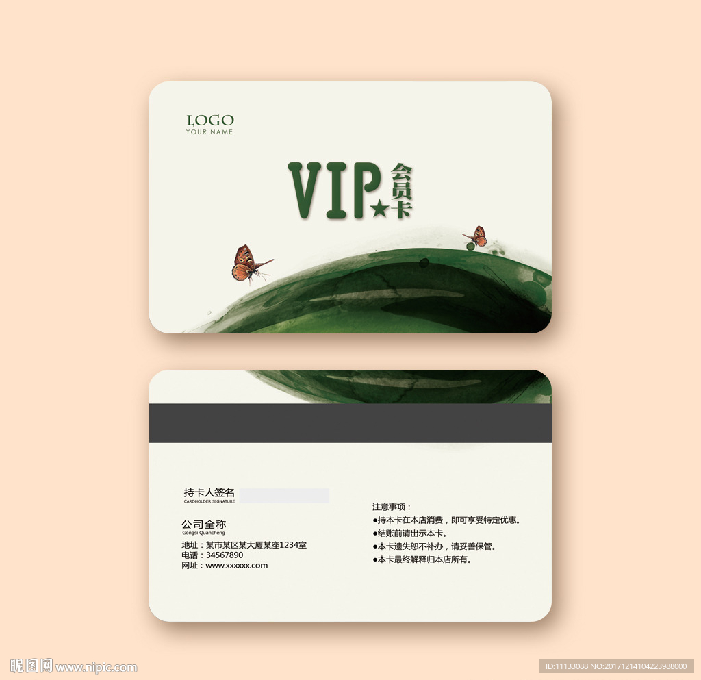 贵宾卡会员卡vip