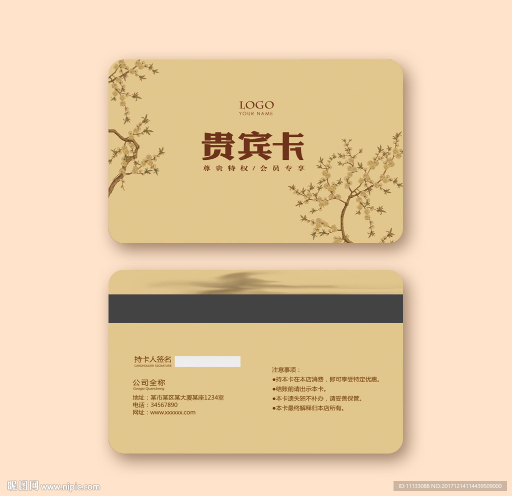 贵宾卡会员卡vip
