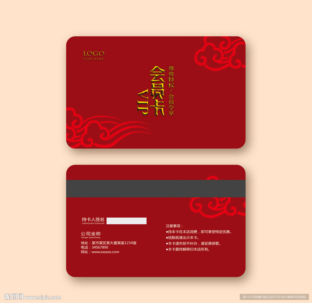 贵宾卡会员卡vip