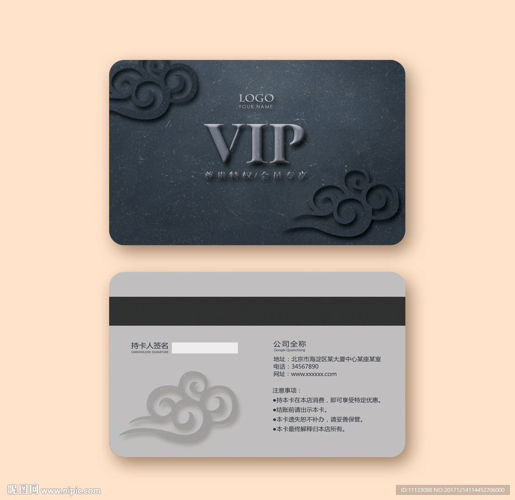 贵宾卡会员卡vip