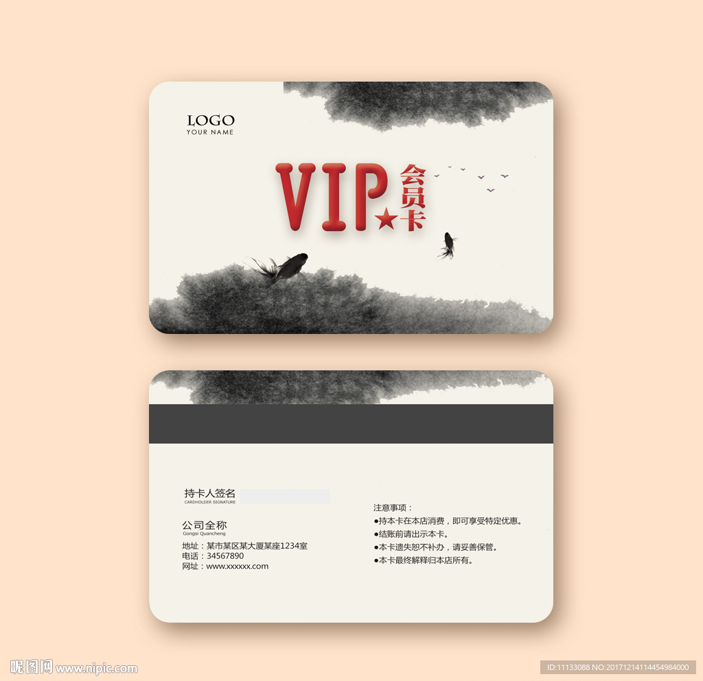 贵宾卡会员卡vip