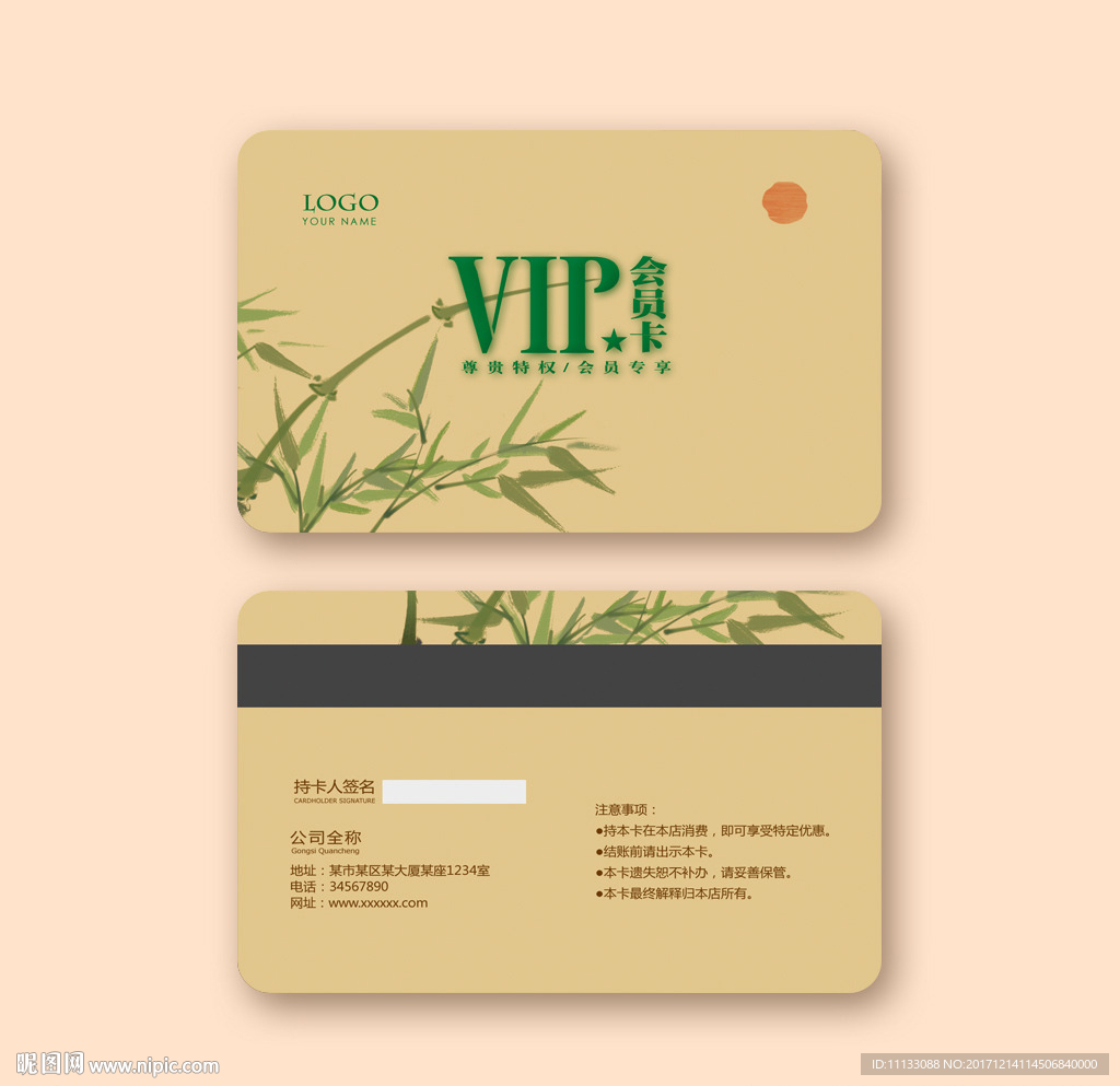 贵宾卡会员卡vip