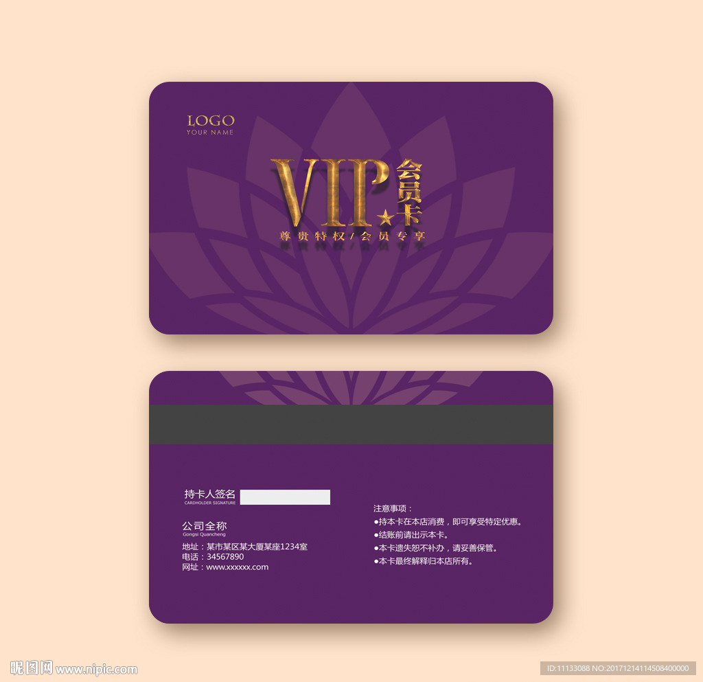贵宾卡会员卡vip