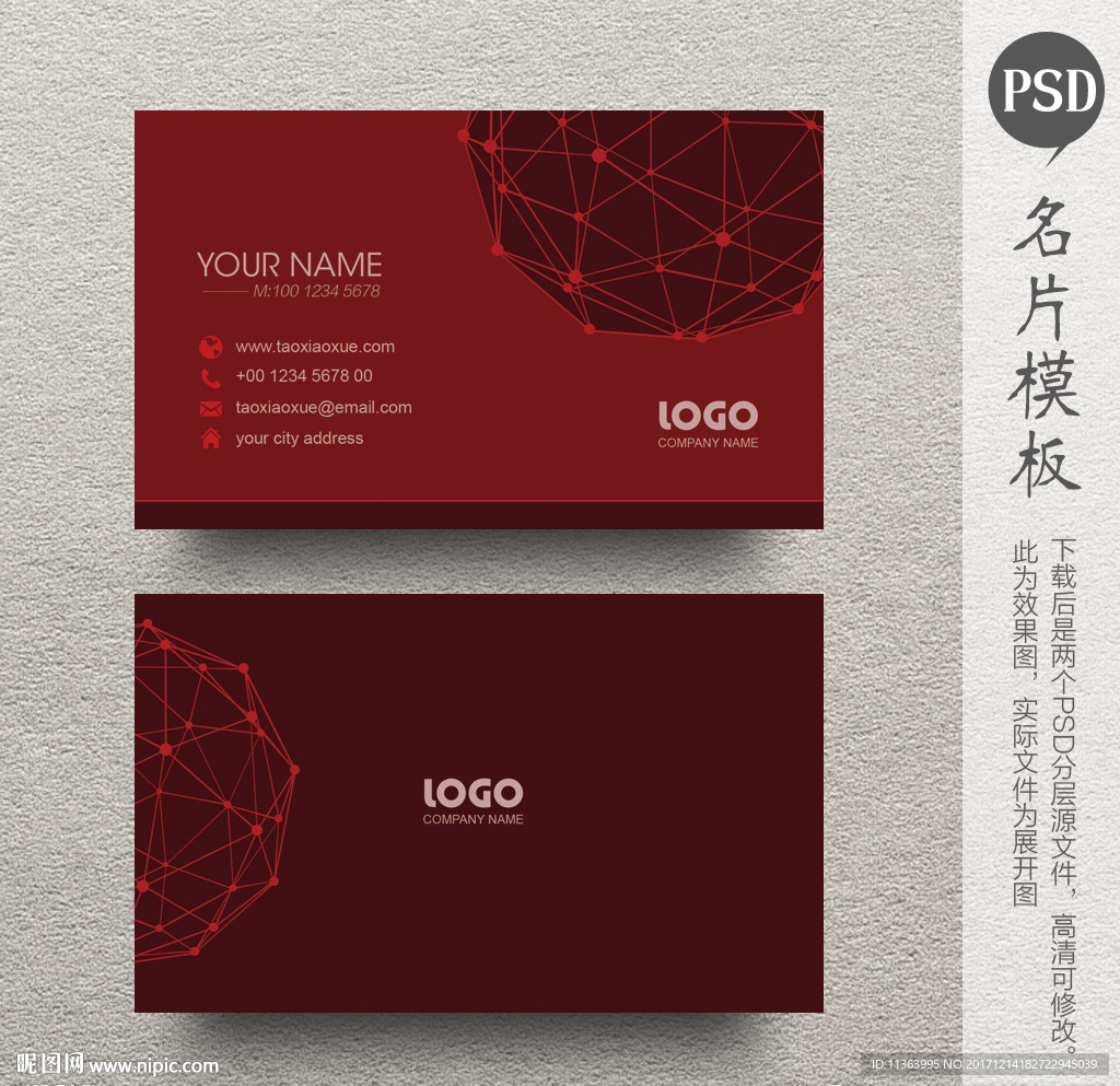 科技名片
