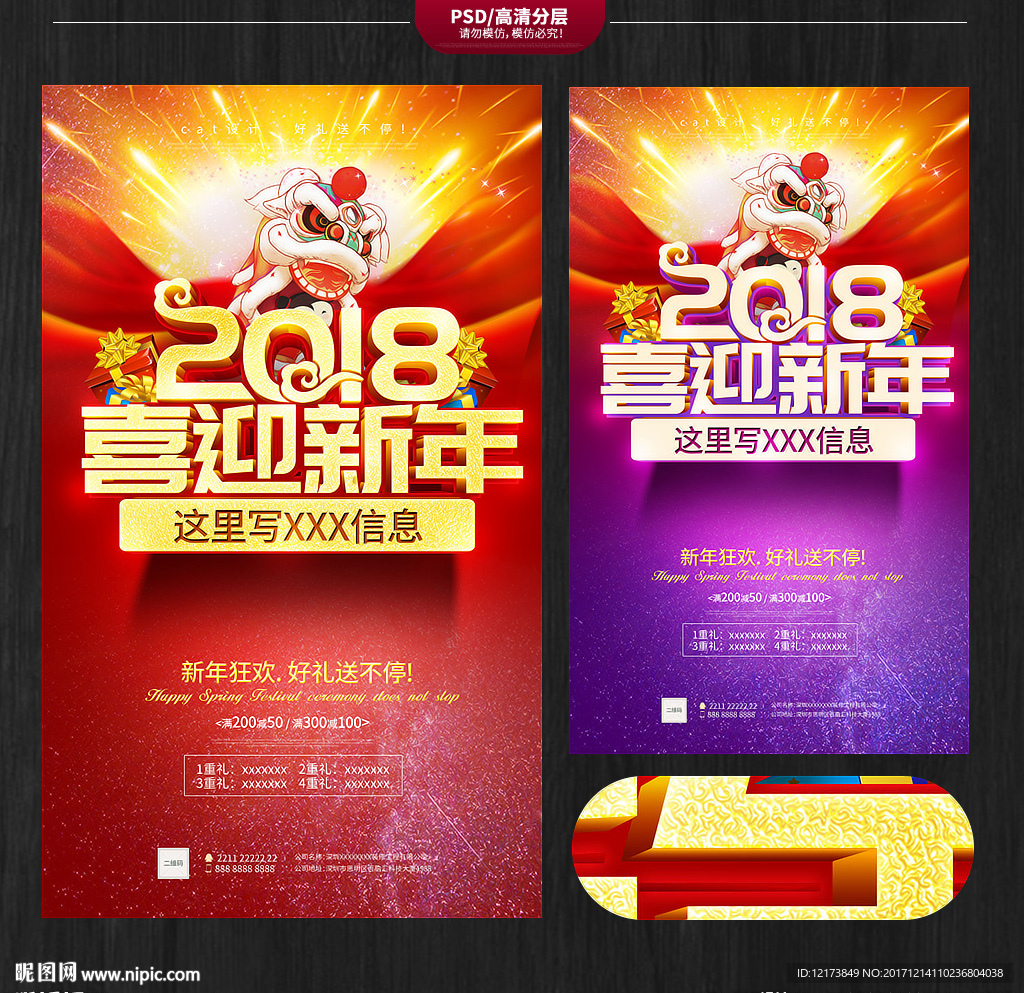 新年