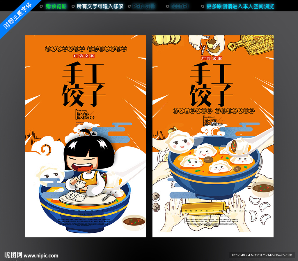 手工饺子