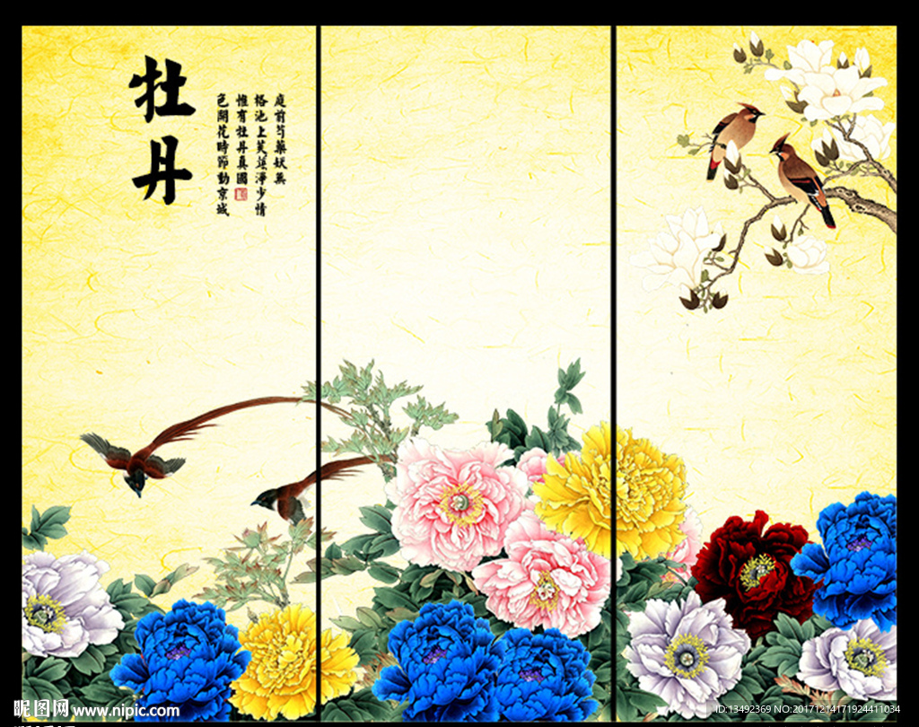 花开富贵牡丹图