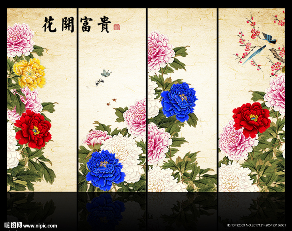 富贵花开