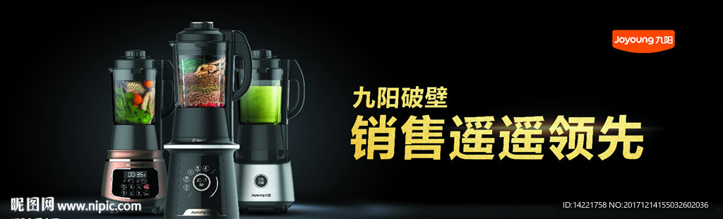 九阳标志  九阳破壁  养生