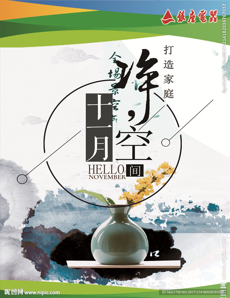 银座标志  绿色背景  净化