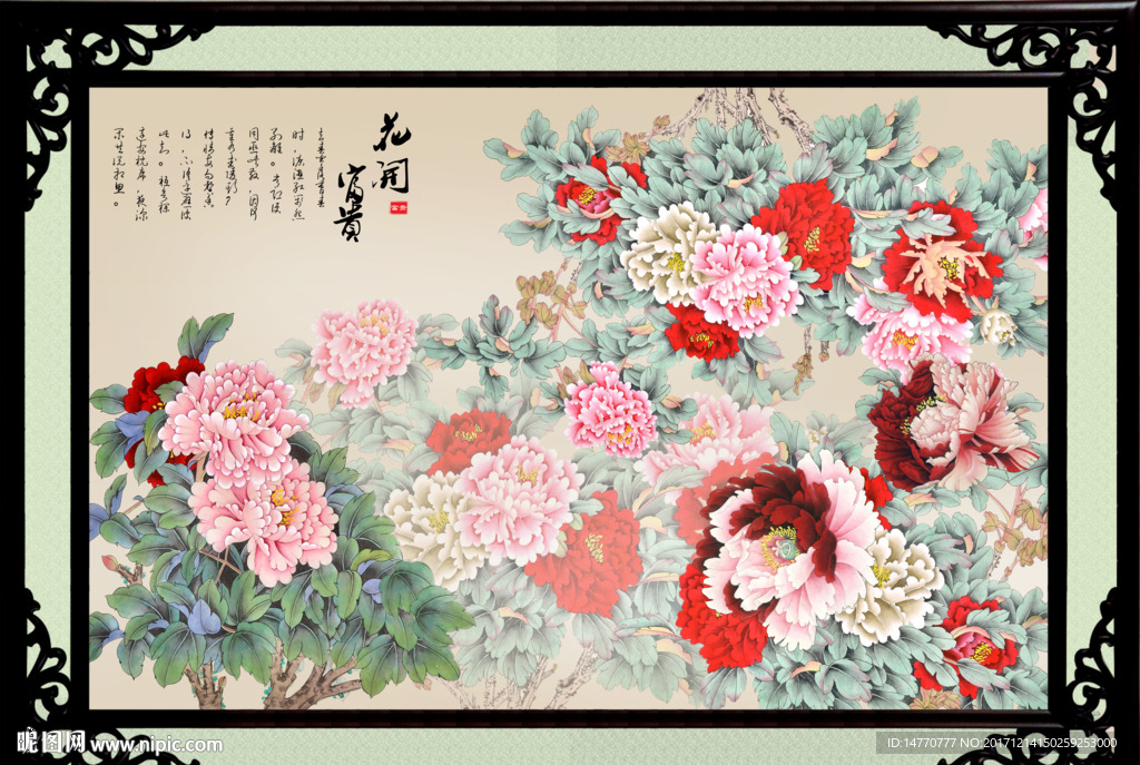 国画牡丹