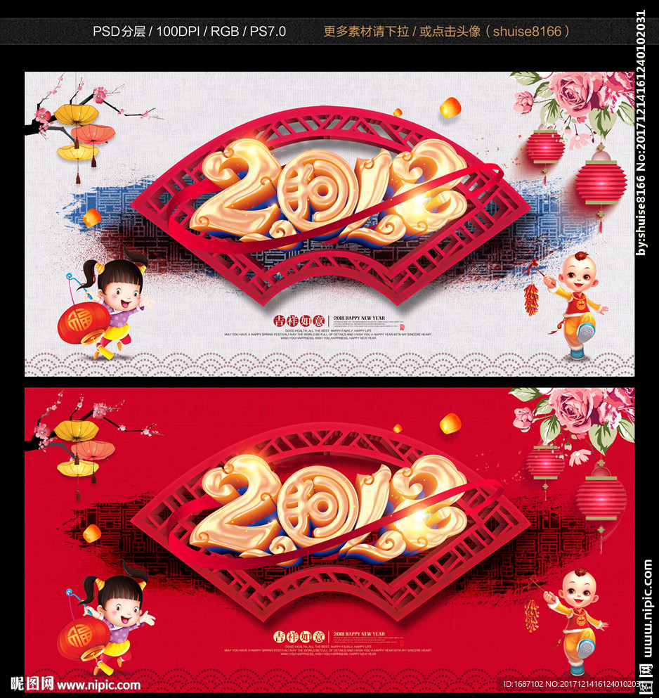 2018年