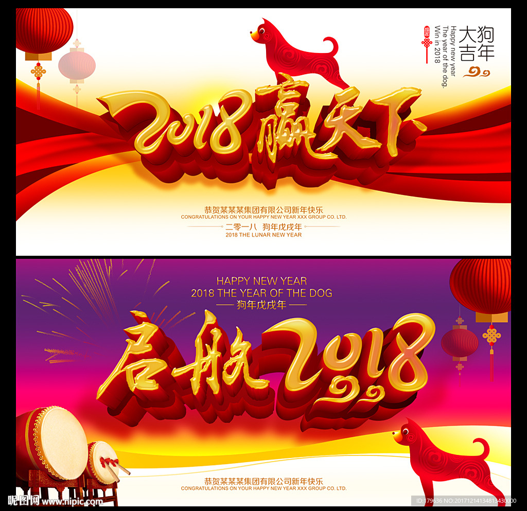 2018年